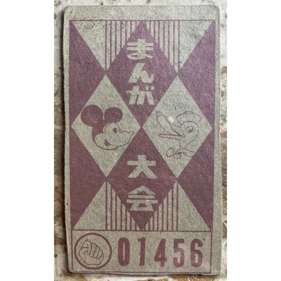 Vintage Japanese Menko Card With Anime Characters In Protective Sleeve - Picture 2 of 4